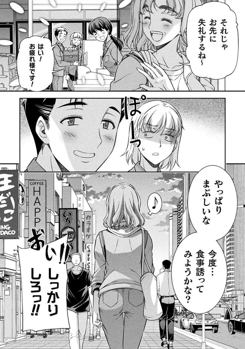 JKからやり直すシルバープラン - 第77話 - Page 20