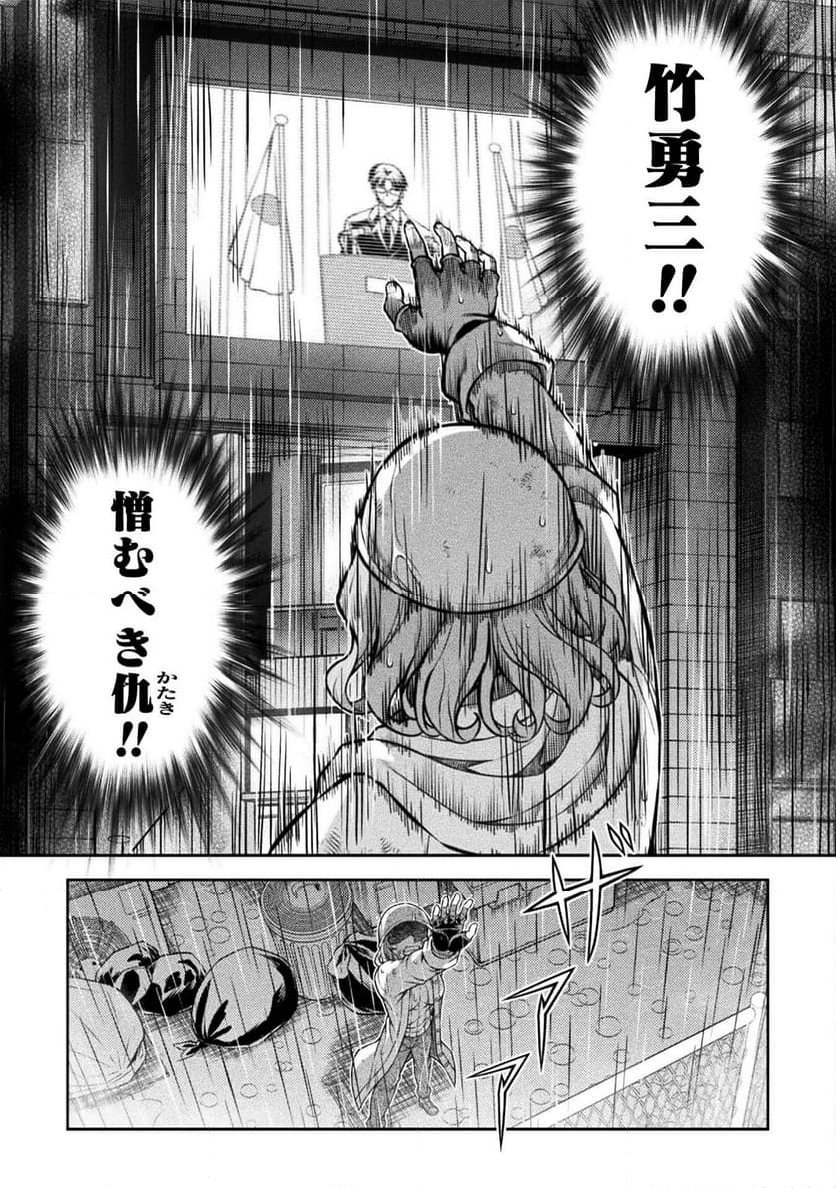 JKからやり直すシルバープラン - 第77話 - Page 3