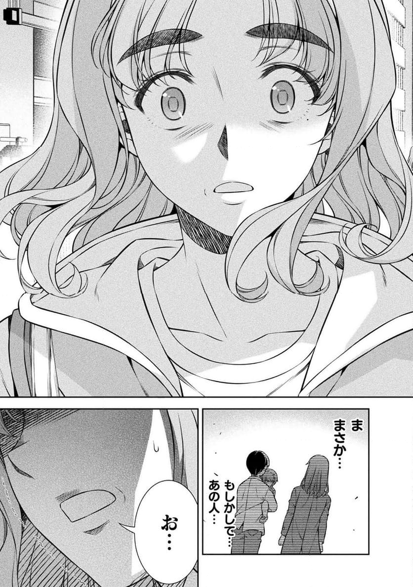 JKからやり直すシルバープラン - 第77話 - Page 25