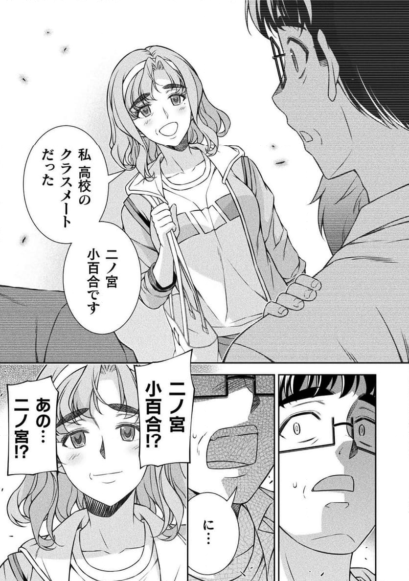 JKからやり直すシルバープラン - 第77話 - Page 29