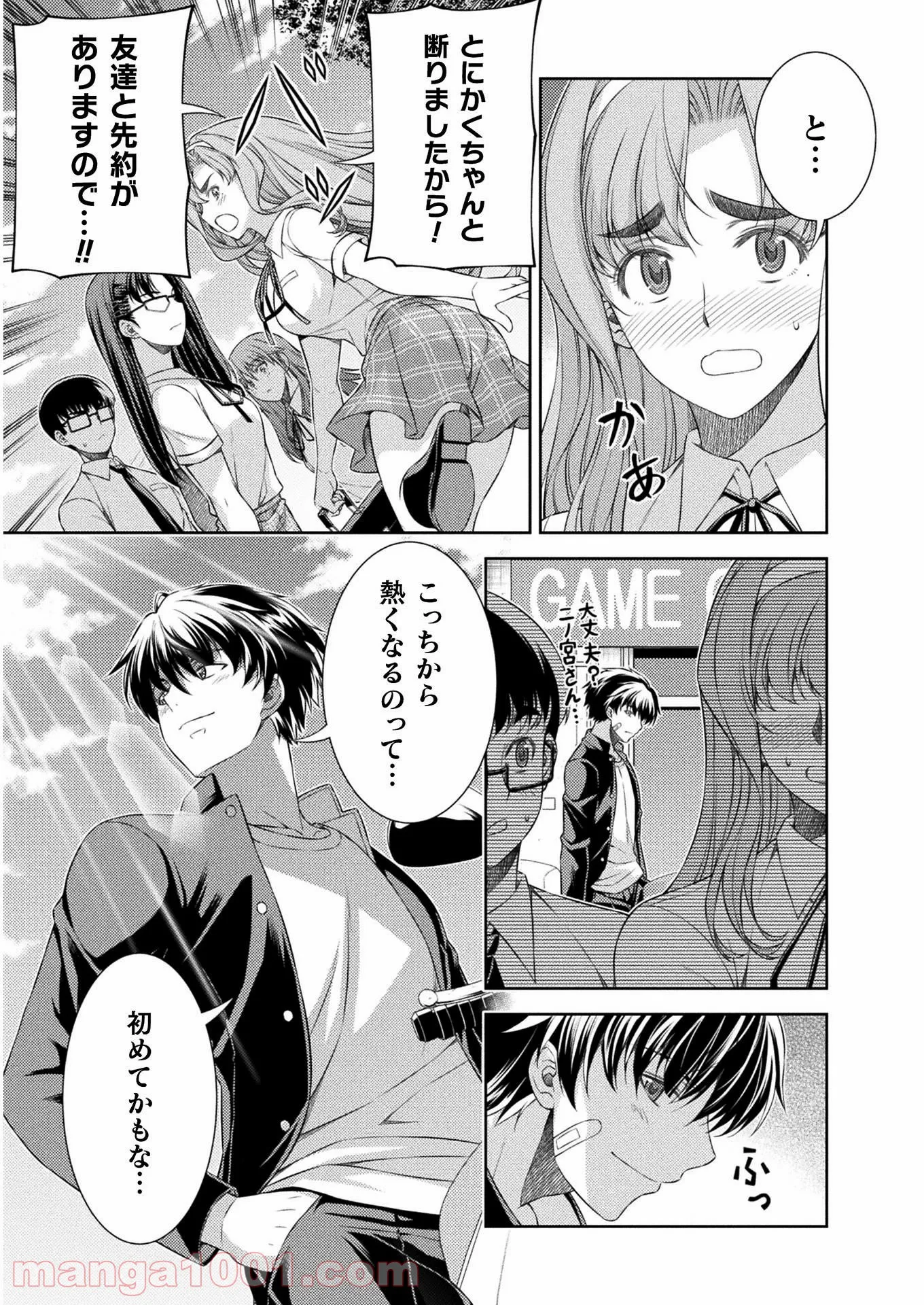 JKからやり直すシルバープラン - 第36話 - Page 7