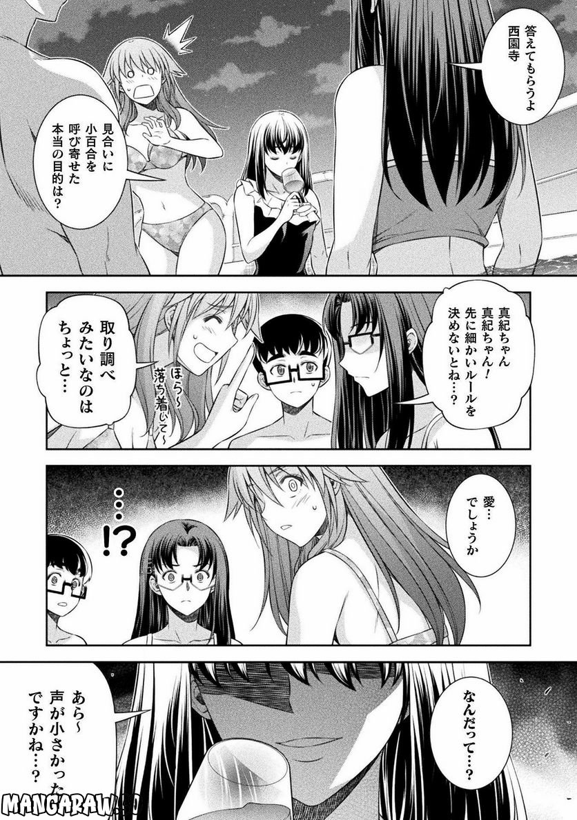 JKからやり直すシルバープラン - 第60話 - Page 18