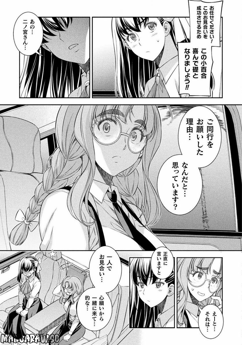 JKからやり直すシルバープラン - 第56話 - Page 15