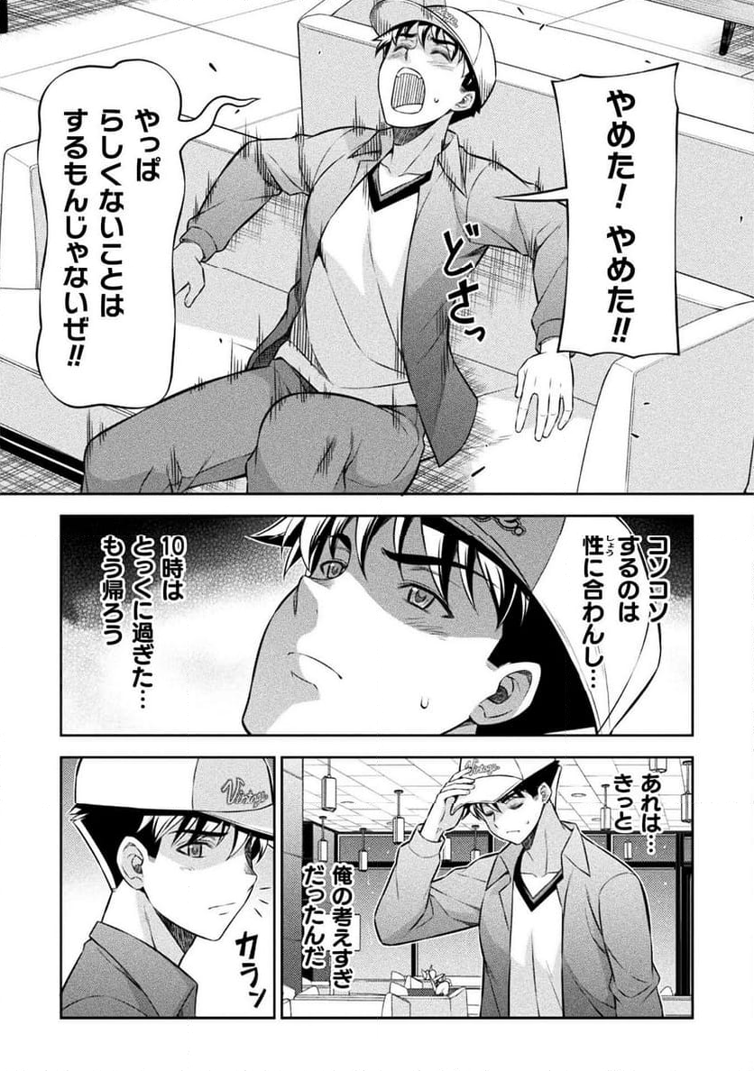 JKからやり直すシルバープラン - 第70話 - Page 17