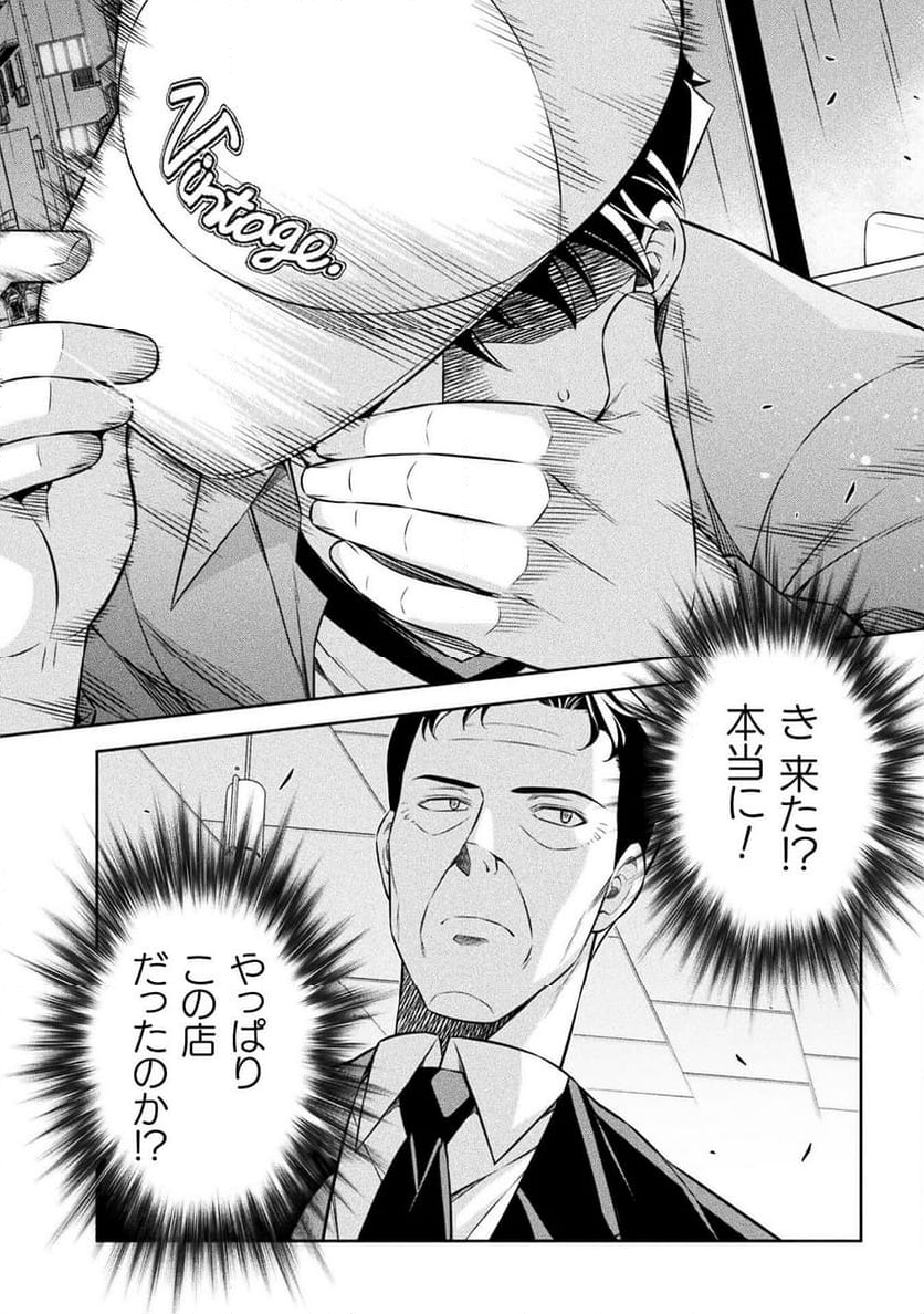 JKからやり直すシルバープラン - 第70話 - Page 18