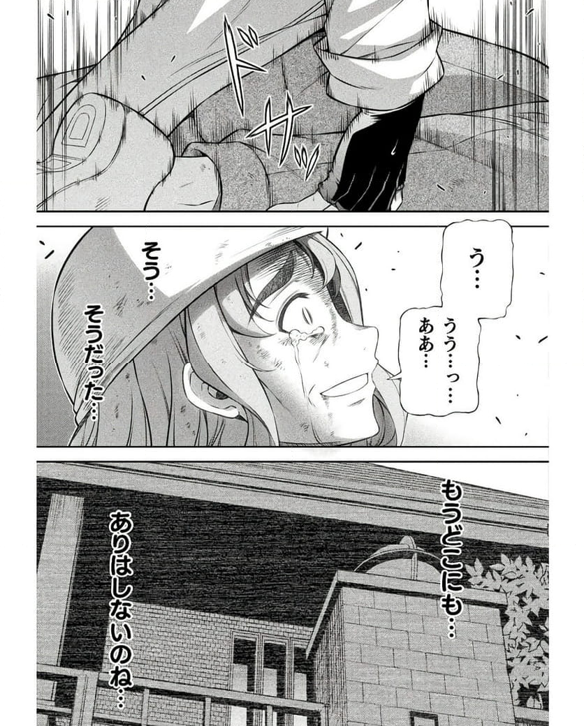 JKからやり直すシルバープラン - 第76話 - Page 21