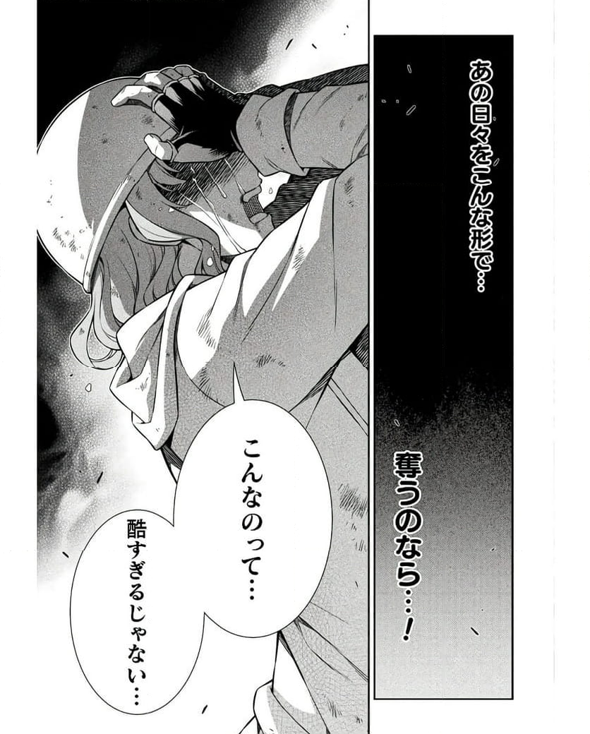 JKからやり直すシルバープラン - 第76話 - Page 27