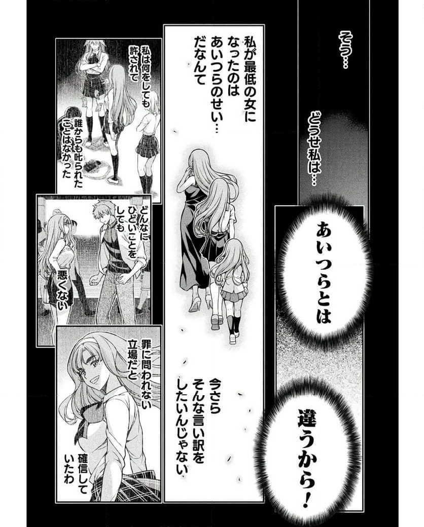 JKからやり直すシルバープラン - 第76話 - Page 10