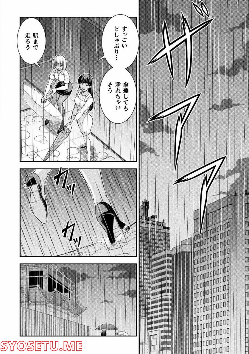 JKからやり直すシルバープラン - 第48話 - Page 20