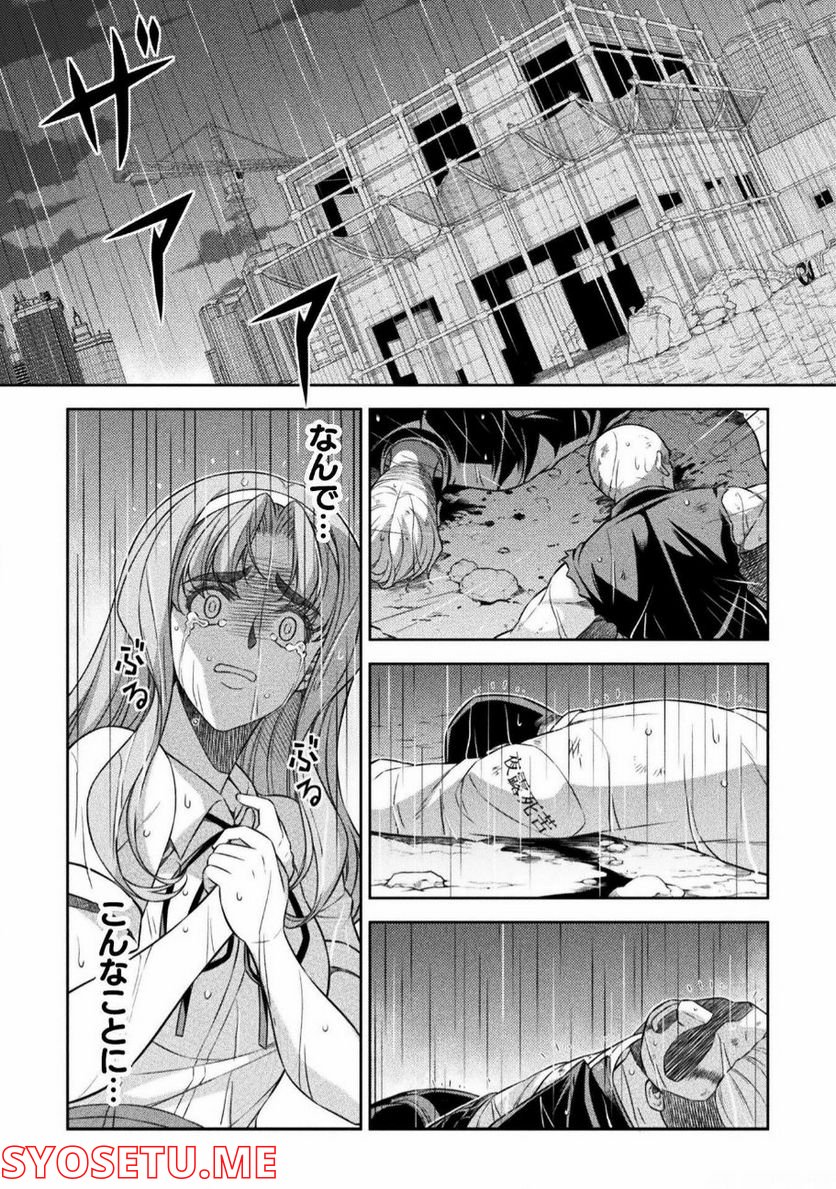 JKからやり直すシルバープラン - 第48話 - Page 21