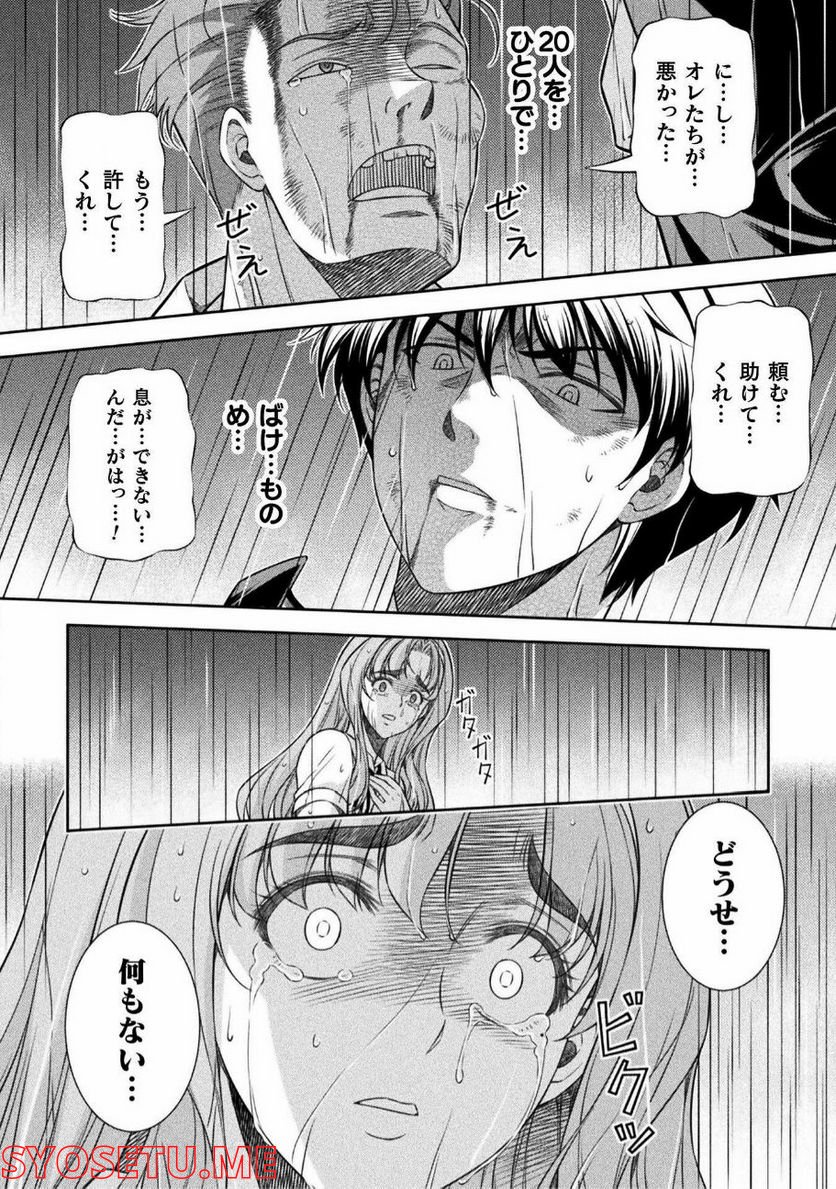 JKからやり直すシルバープラン - 第48話 - Page 24