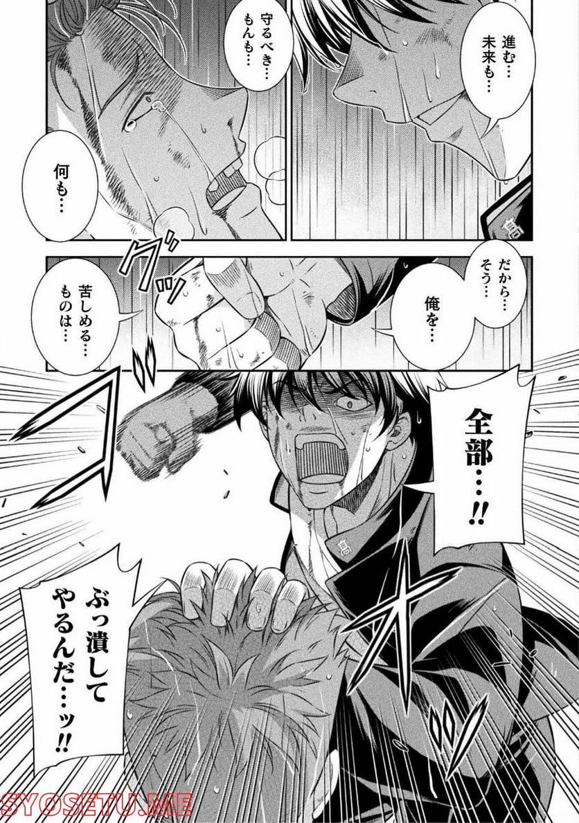 JKからやり直すシルバープラン - 第48話 - Page 25