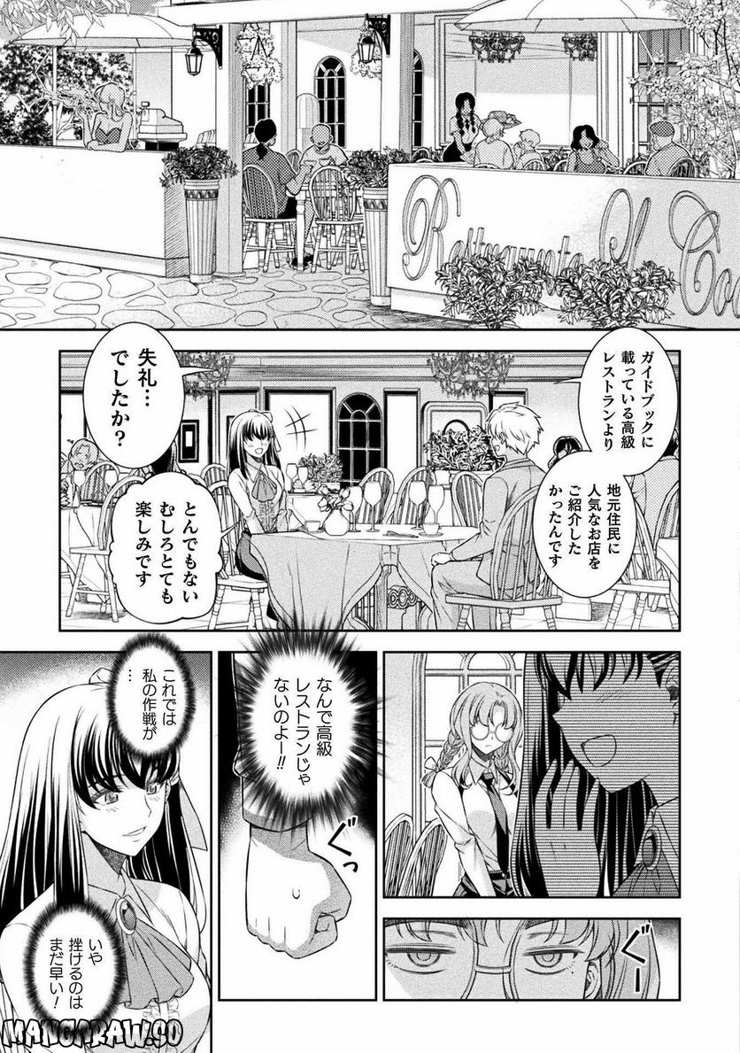 JKからやり直すシルバープラン - 第57話 - Page 7