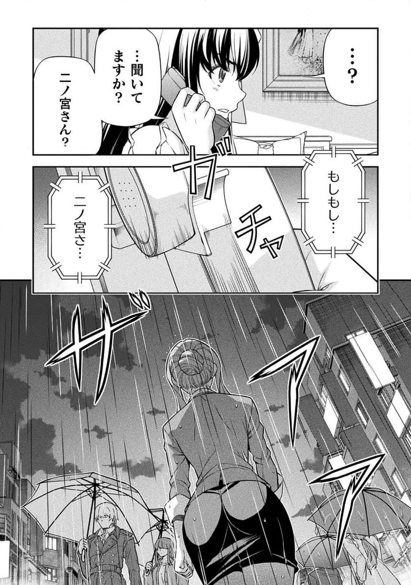 JKからやり直すシルバープラン - 第74話 - Page 30