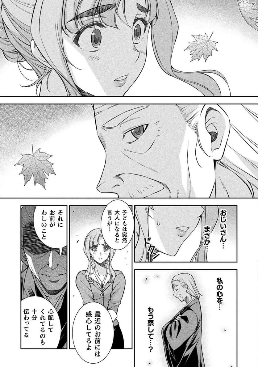 JKからやり直すシルバープラン - 第74話 - Page 7