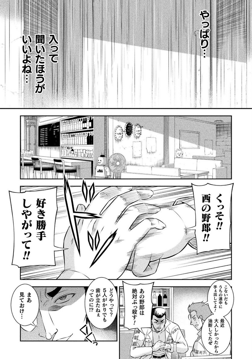 JKからやり直すシルバープラン - 第47話 - Page 17