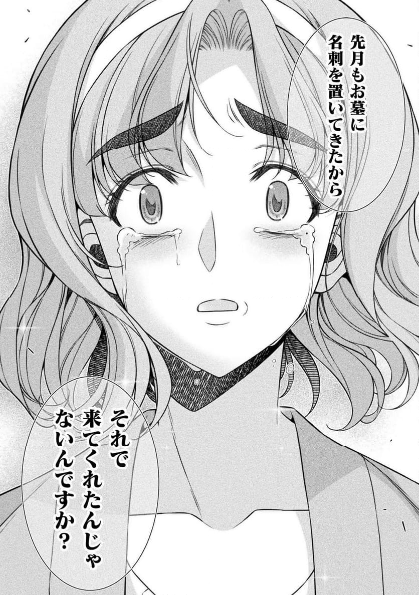 JKからやり直すシルバープラン - 第79話 - Page 30