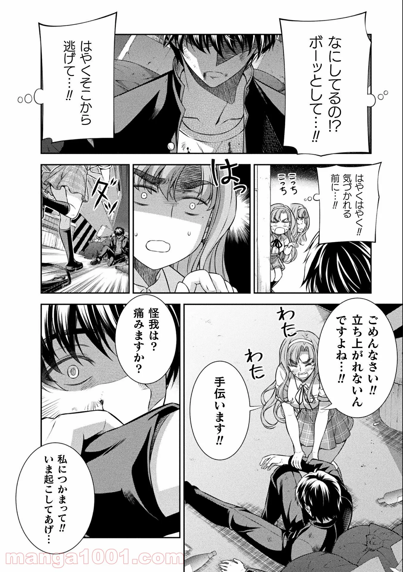 JKからやり直すシルバープラン - 第35話 - Page 16