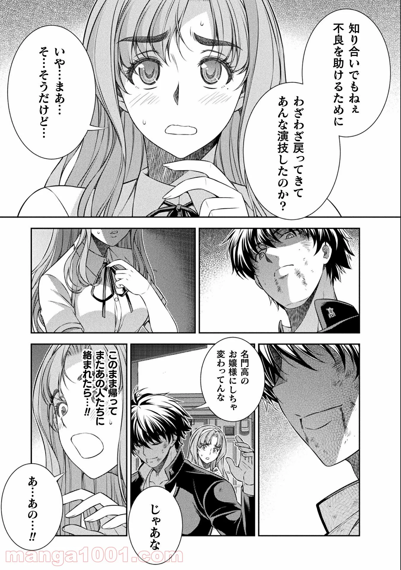 JKからやり直すシルバープラン - 第35話 - Page 19