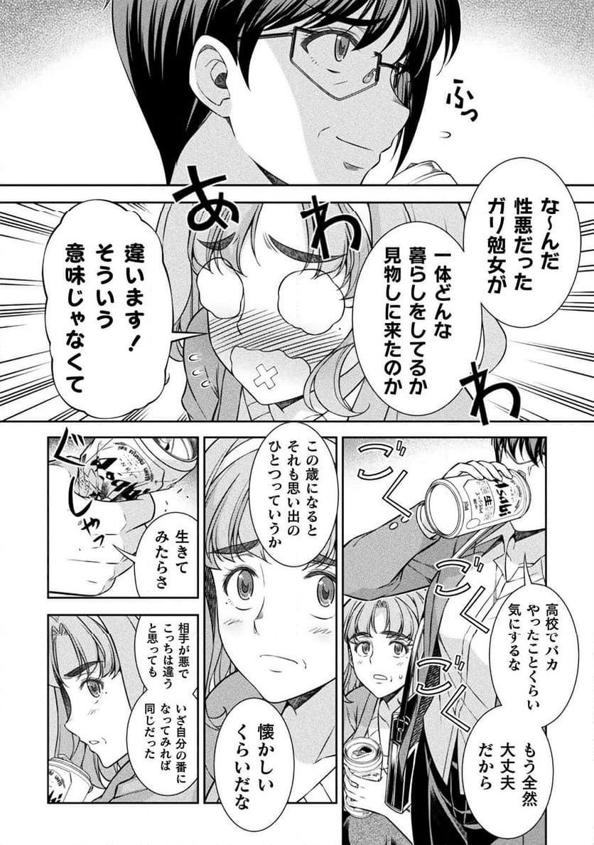 JKからやり直すシルバープラン - 第78話 - Page 14