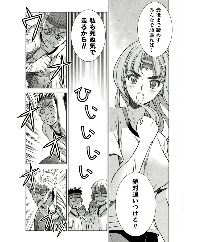 JKからやり直すシルバープラン - 第66話 - Page 21