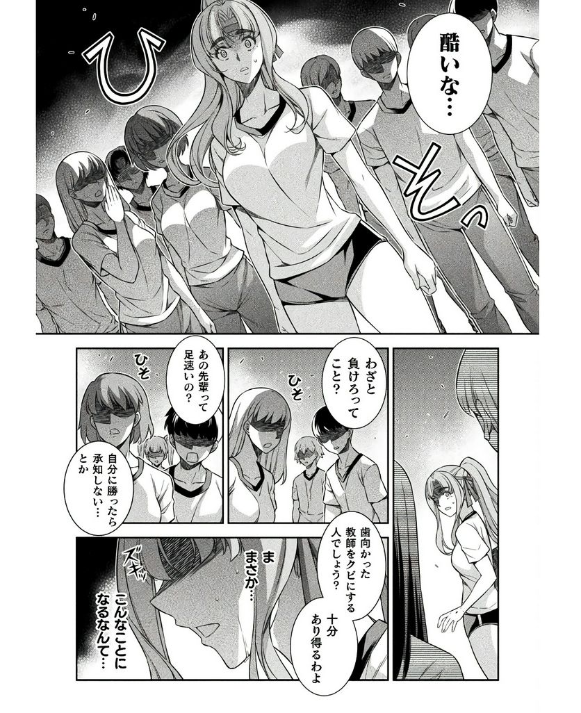 JKからやり直すシルバープラン - 第66話 - Page 7