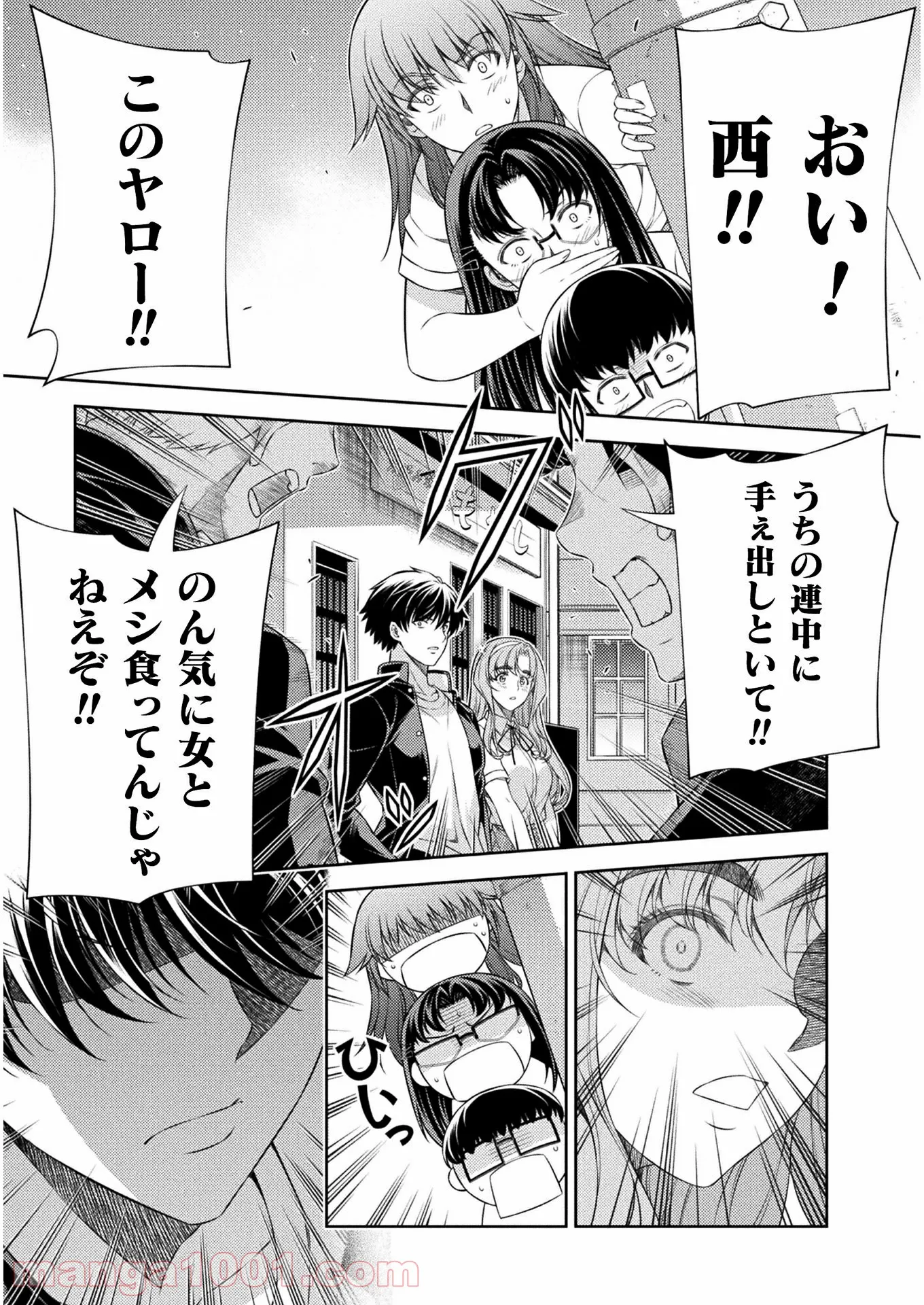 JKからやり直すシルバープラン - 第37話 - Page 17