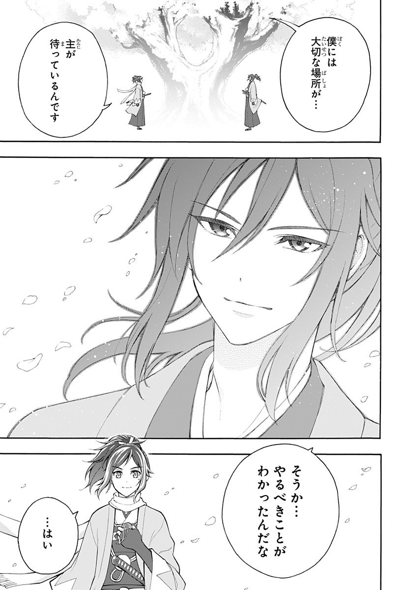 『刀剣乱舞-花丸-』 第24話 - Page 23