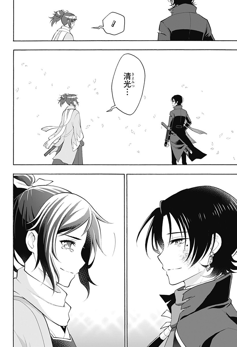 『刀剣乱舞-花丸-』 第24話 - Page 26