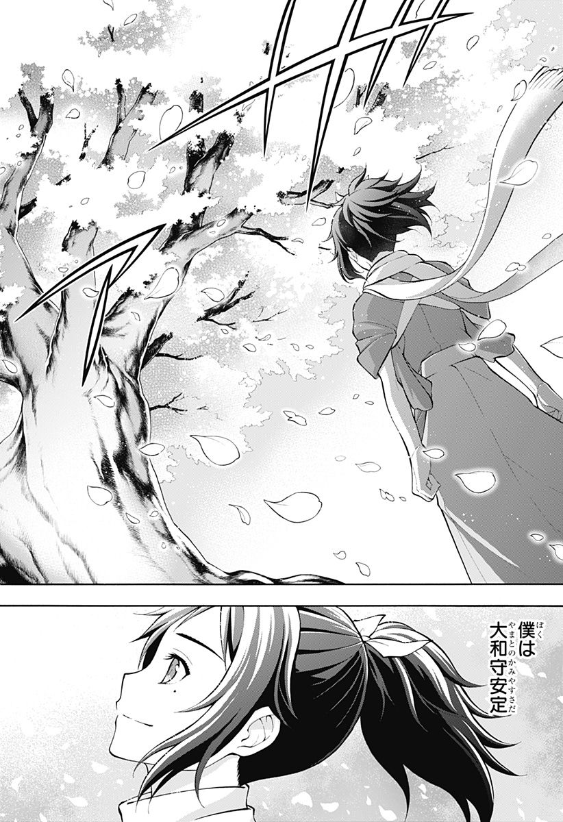 『刀剣乱舞-花丸-』 第25話 - Page 22