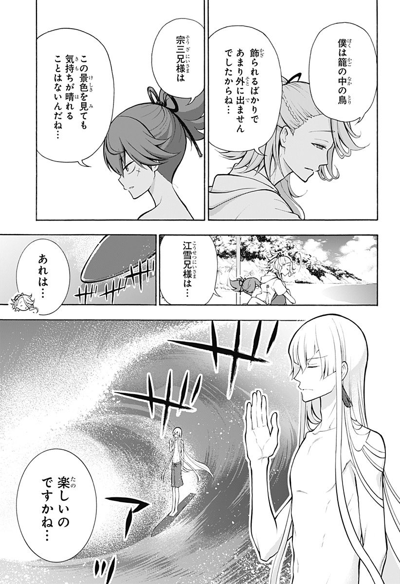 『刀剣乱舞-花丸-』 第13話 - Page 20