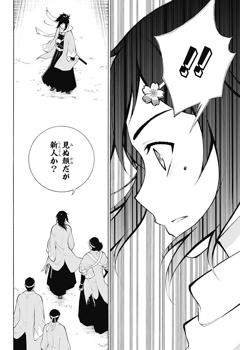 『刀剣乱舞-花丸-』 第22話 - Page 22