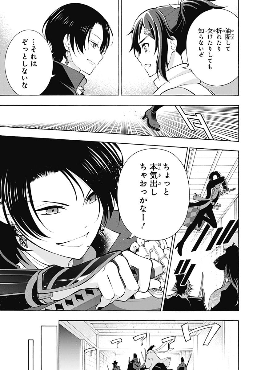 『刀剣乱舞-花丸-』 第22話 - Page 7