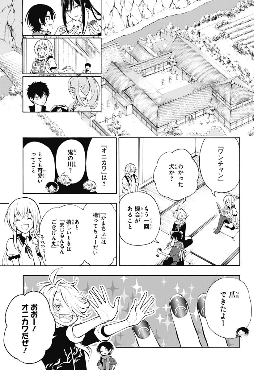 『刀剣乱舞-花丸-』 第17話 - Page 16