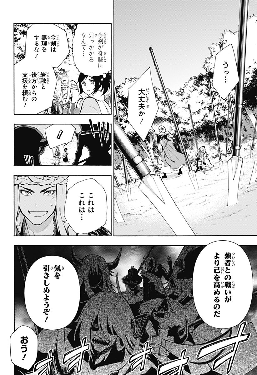 『刀剣乱舞-花丸-』 第18話 - Page 11