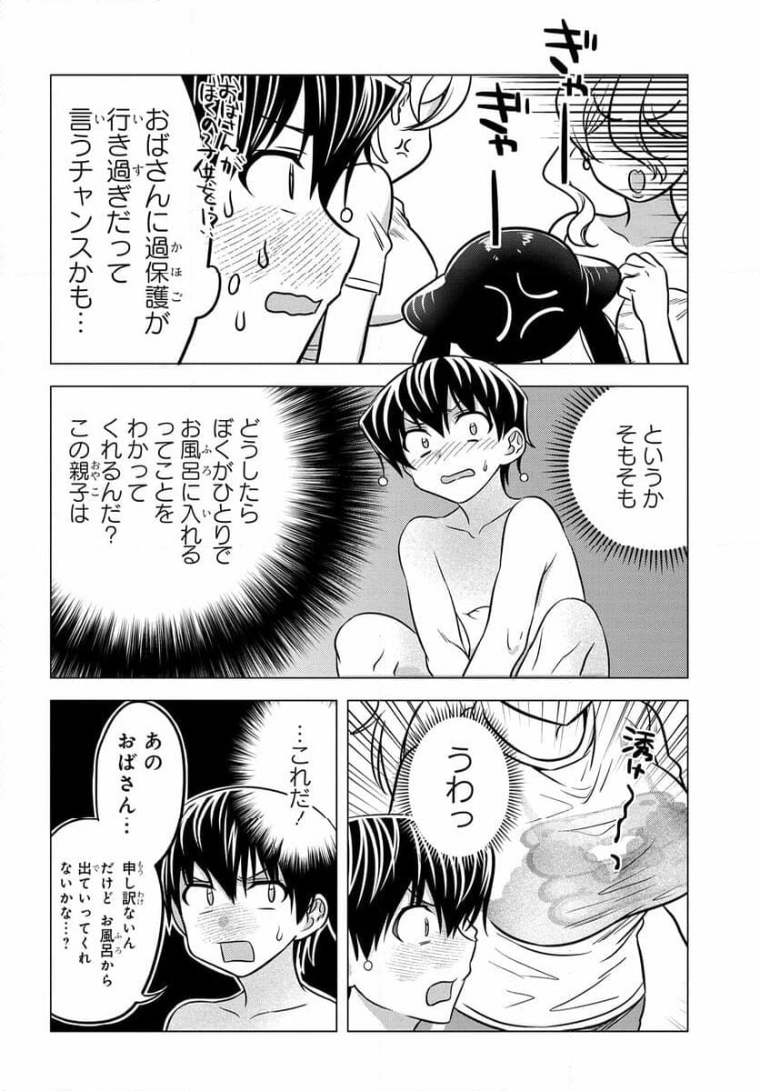 ヤンキーの鬼ヶ原さんが僕にだけ過保護すぎる 第10話 - Page 14