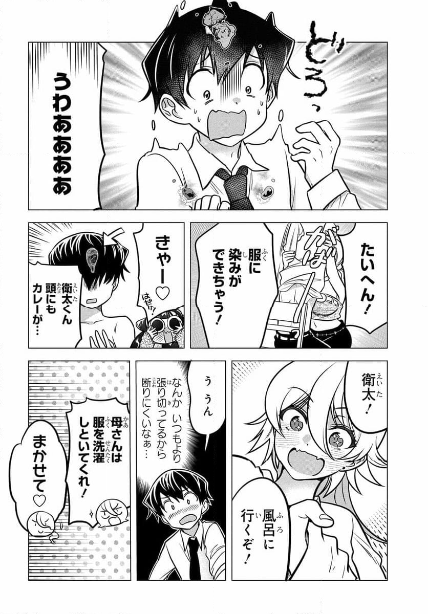 ヤンキーの鬼ヶ原さんが僕にだけ過保護すぎる 第10話 - Page 4