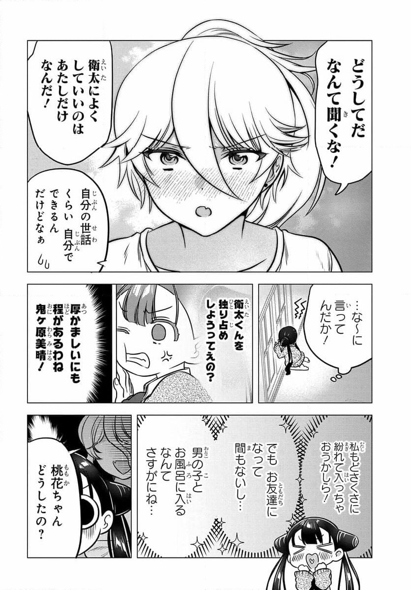 ヤンキーの鬼ヶ原さんが僕にだけ過保護すぎる 第10話 - Page 6