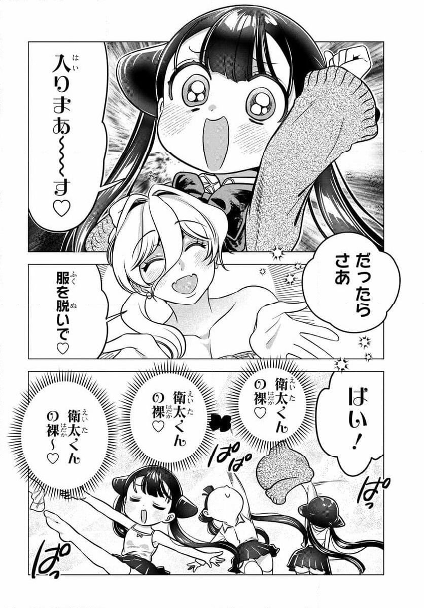 ヤンキーの鬼ヶ原さんが僕にだけ過保護すぎる 第10話 - Page 8