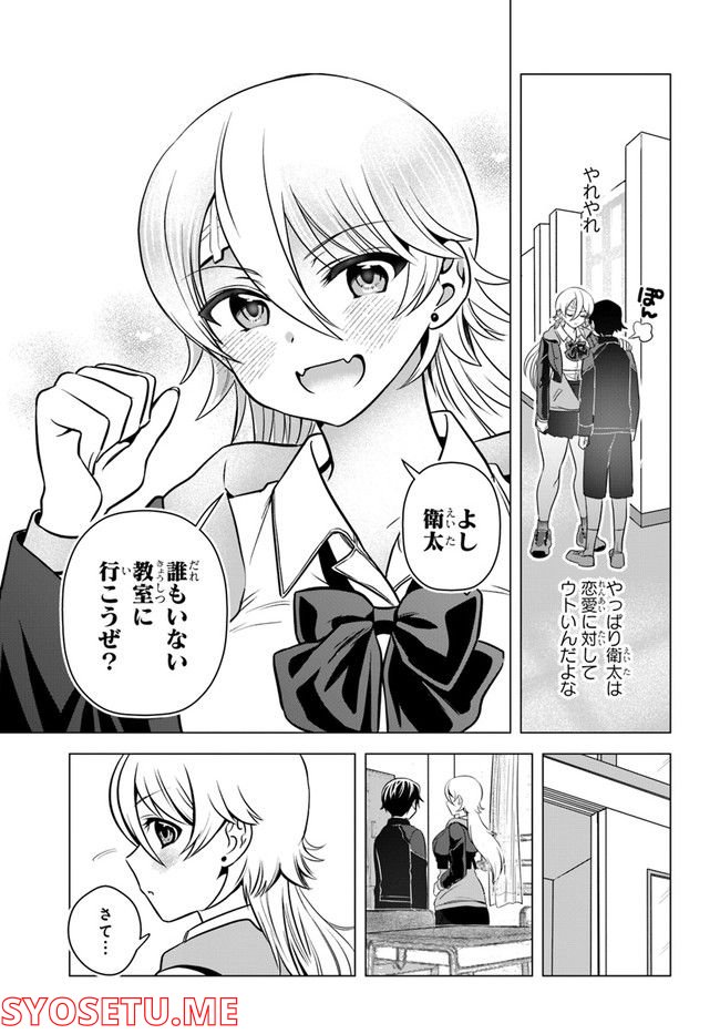 ヤンキーの鬼ヶ原さんが僕にだけ過保護すぎる 第4話 - Page 4