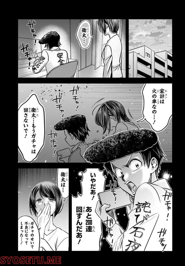 ヤンキーの鬼ヶ原さんが僕にだけ過保護すぎる - 第5話 - Page 17