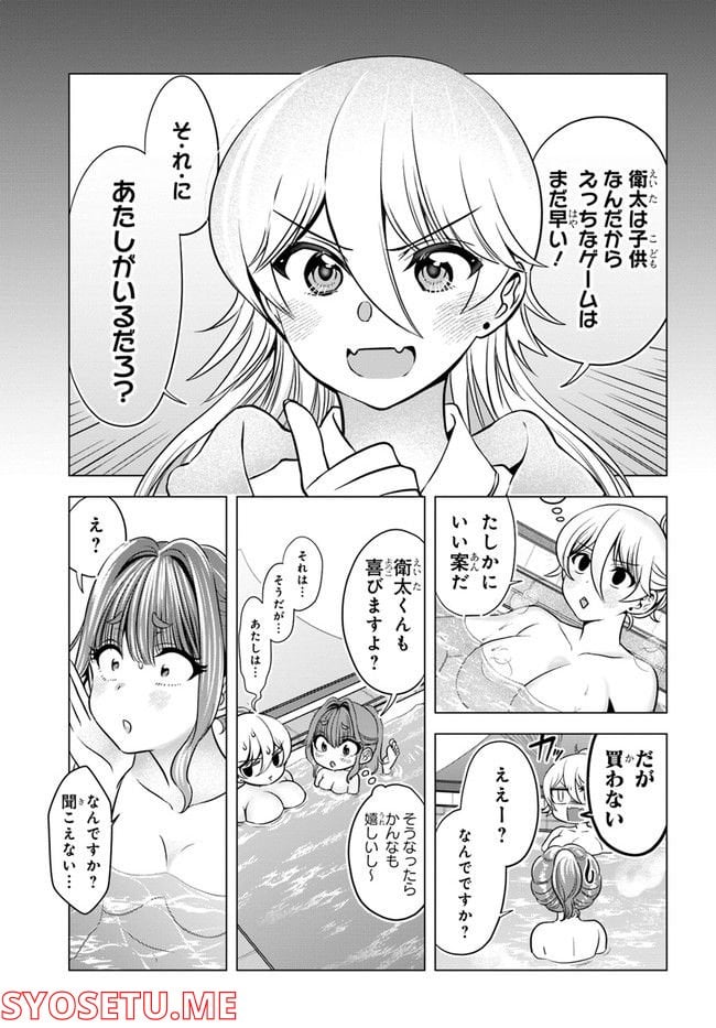 ヤンキーの鬼ヶ原さんが僕にだけ過保護すぎる 第5話 - Page 21