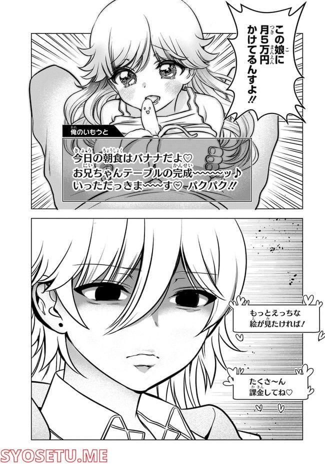 ヤンキーの鬼ヶ原さんが僕にだけ過保護すぎる - 第5話 - Page 7