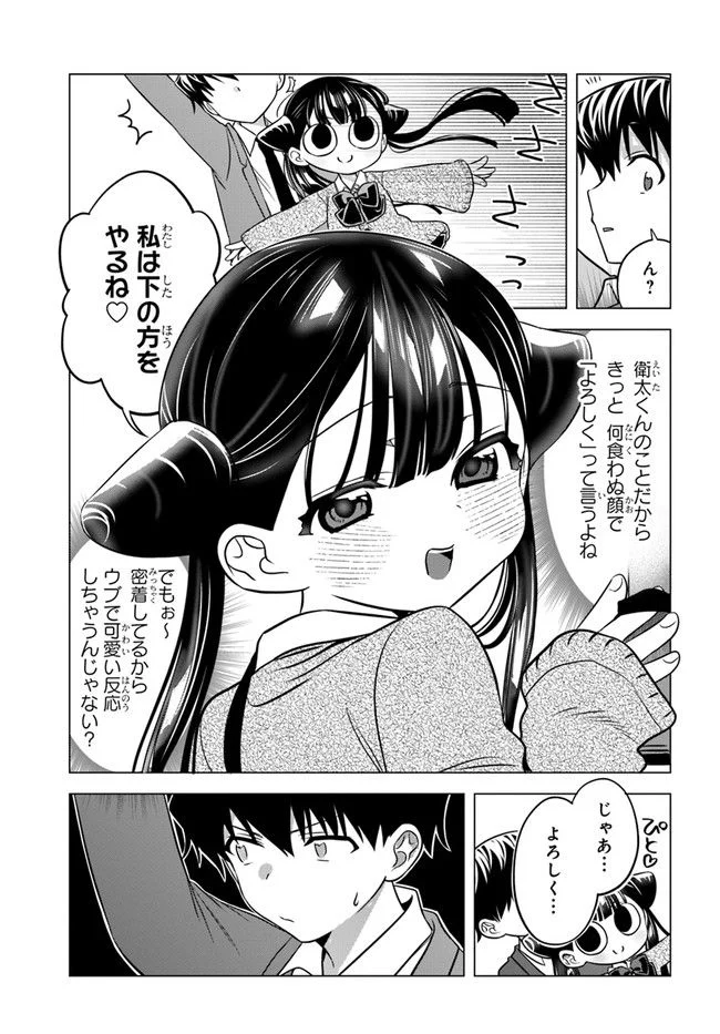 ヤンキーの鬼ヶ原さんが僕にだけ過保護すぎる 第7話 - Page 11