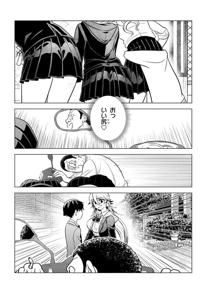 ヤンキーの鬼ヶ原さんが僕にだけ過保護すぎる 第1話 - Page 13