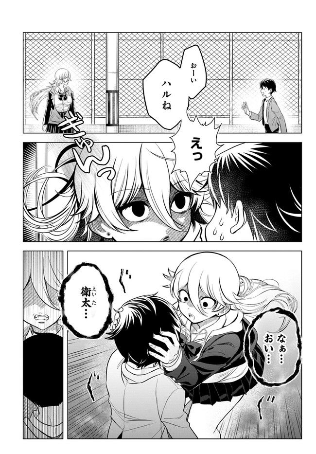 ヤンキーの鬼ヶ原さんが僕にだけ過保護すぎる 第1話 - Page 7