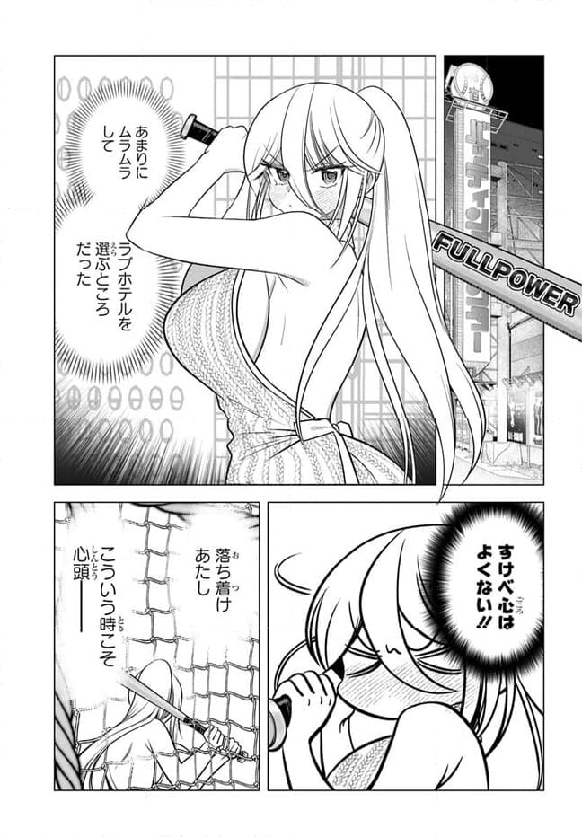 ヤンキーの鬼ヶ原さんが僕にだけ過保護すぎる 第14.1話 - Page 3