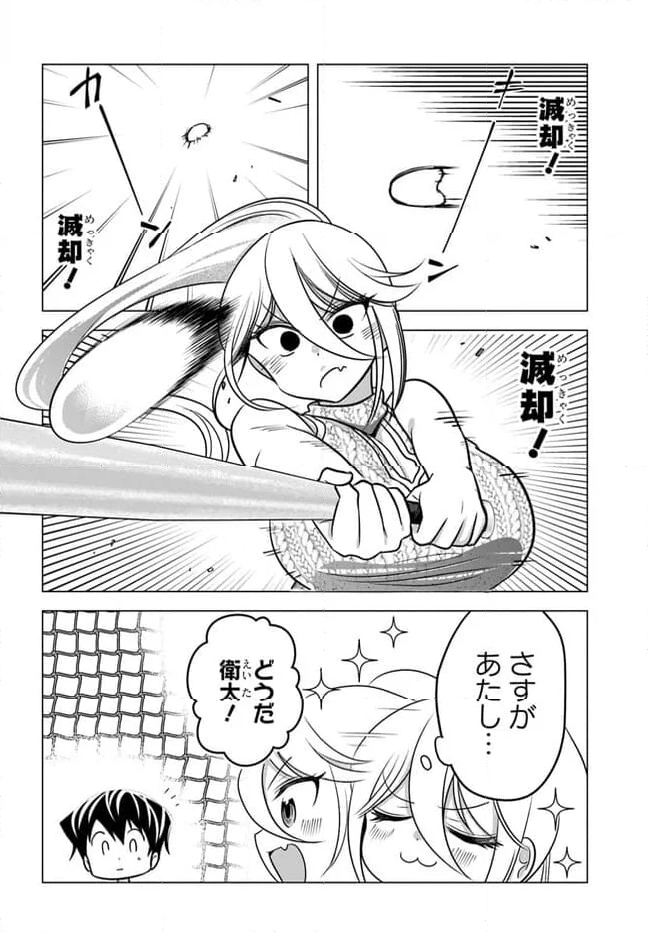 ヤンキーの鬼ヶ原さんが僕にだけ過保護すぎる 第14.1話 - Page 4