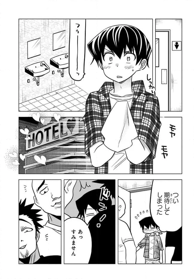 ヤンキーの鬼ヶ原さんが僕にだけ過保護すぎる 第14.1話 - Page 7