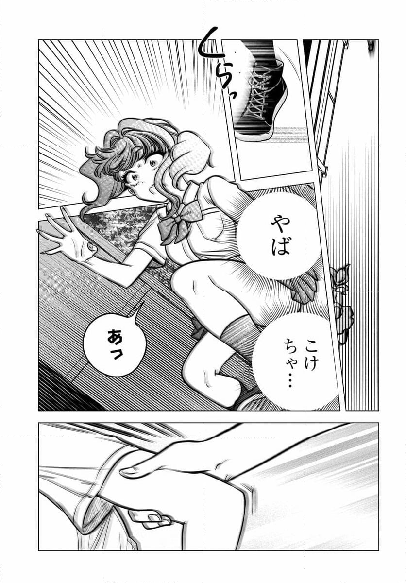 ヤンキーの鬼ヶ原さんが僕にだけ過保護すぎる - 第12.2話 - Page 7